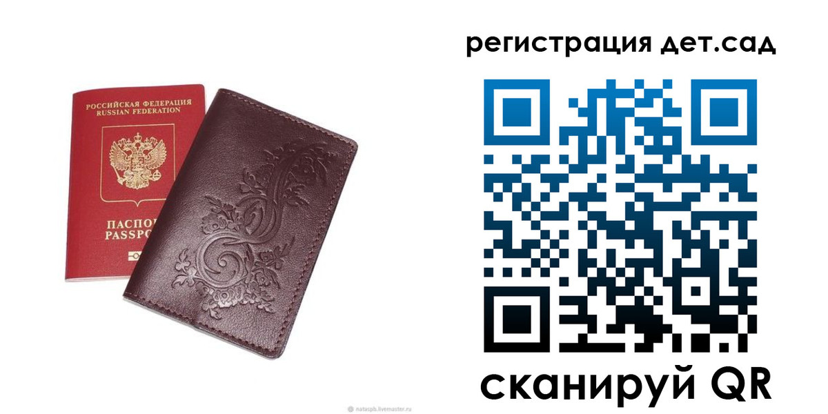прописка для работы в Азнакаево
