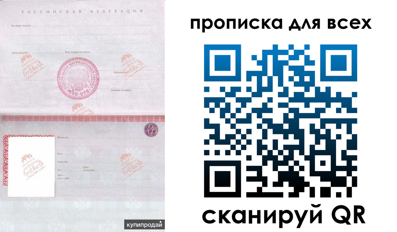 регистрация в Азнакаево