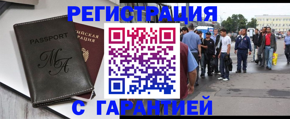 временная регистрация собственник в Азнакаево