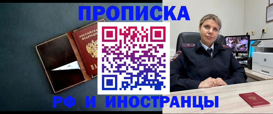 купить прописку в Азнакаево