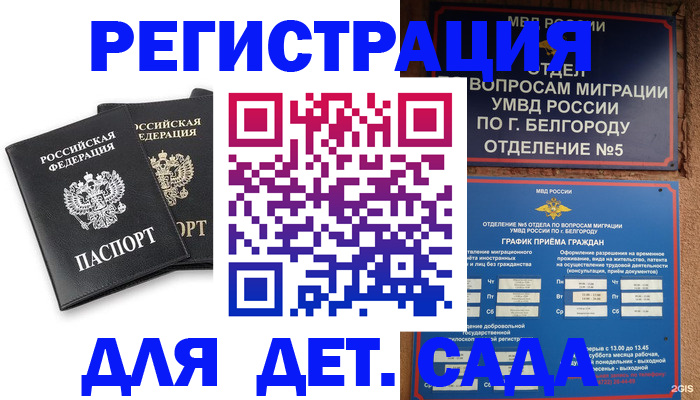 временная регистрация купить в Азнакаево