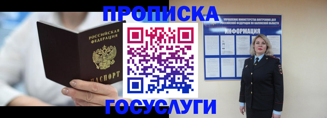 временная регистрация законно в Азнакаево